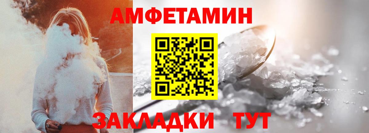 АМФ Розовый Кубинка