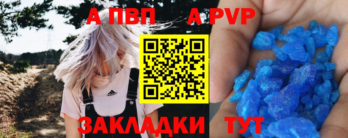Alpha-PVP СК КРИС  как найти наркотики  Alpha-PVP Crystall  Вход с VPN  Кубинка  A PVP СК КРИС 