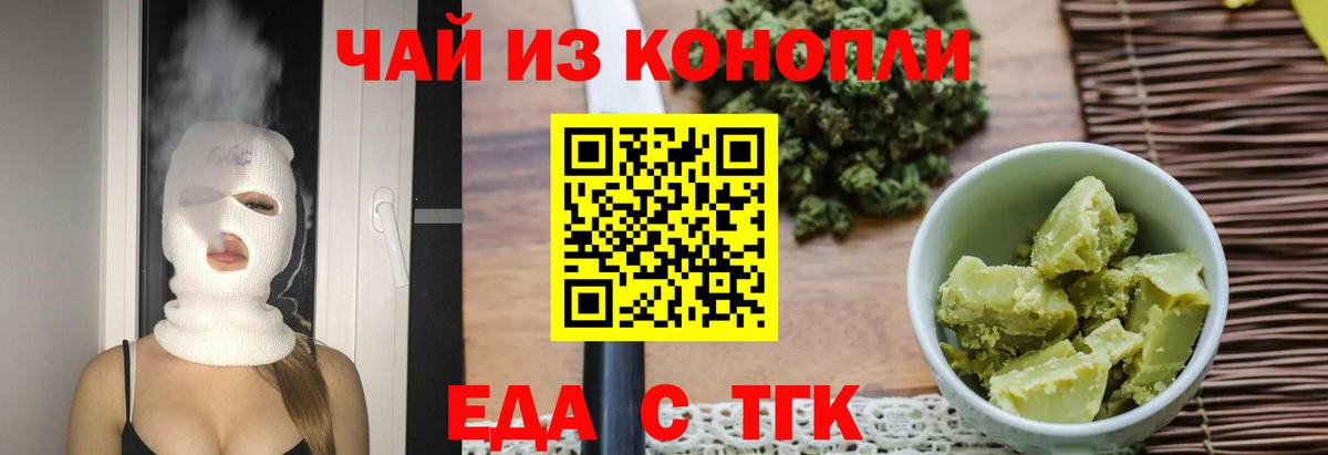 Кубинка  Еда ТГК марихуана  Вход с VPN 