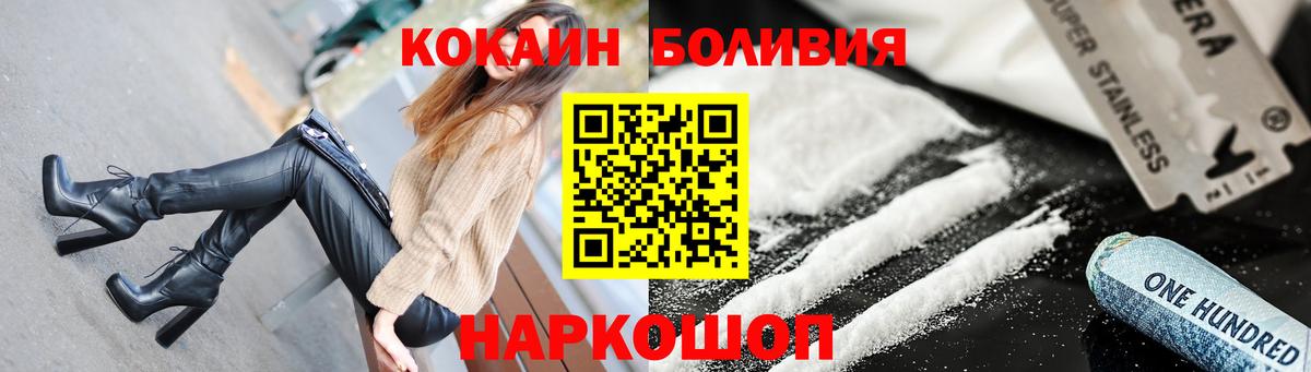 КОКАИН Fish Scale  Вход с VPN  Кокаин 99%  COCAIN  Кубинка 