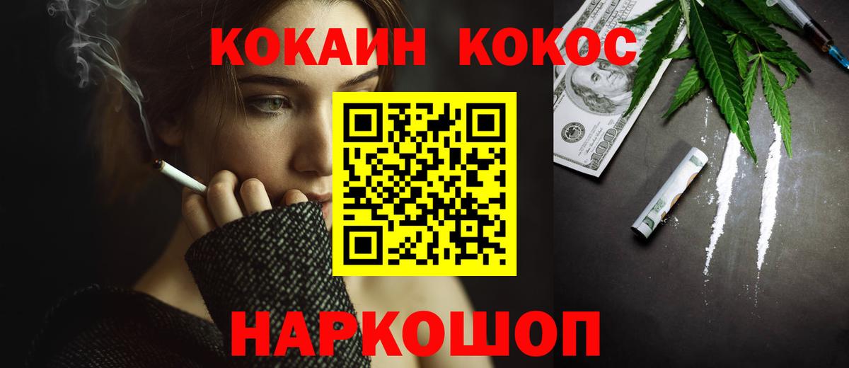 COCAIN Fish Scale Кубинка