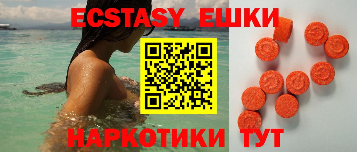 Кубинка  Экстази  Вход с VPN  Ecstasy Дубай 