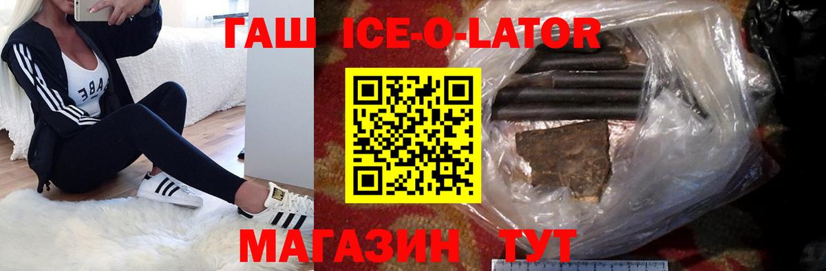 ГАШ AMNESIA HAZE  Гашиш  ГАШИШ ice o lator  Кубинка  Вход с VPN 