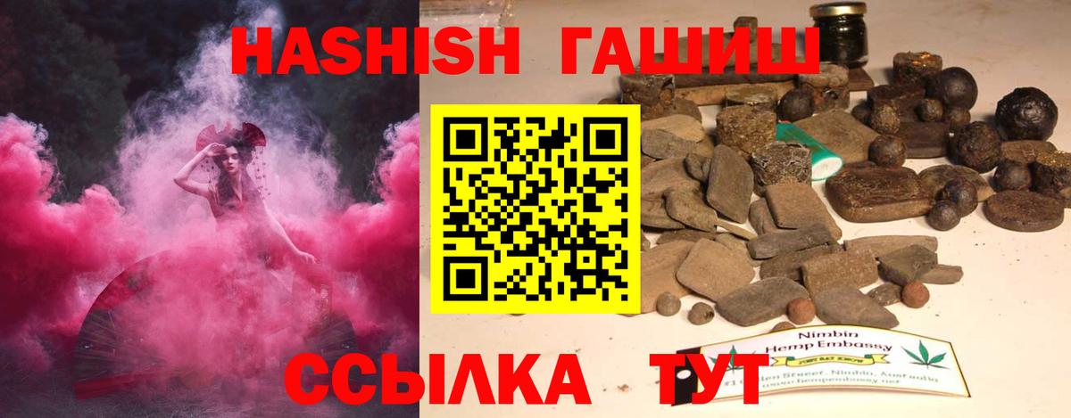 ГАШ гарик Кубинка