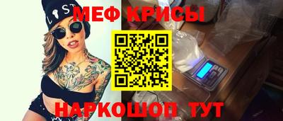 мяу мяу кристалл Кандалакша