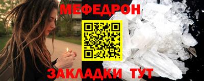 мяу мяу кристалл Кандалакша