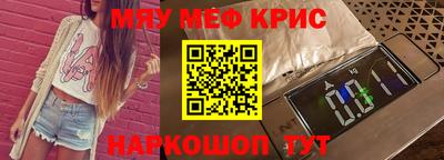 мяу мяу кристалл Кандалакша