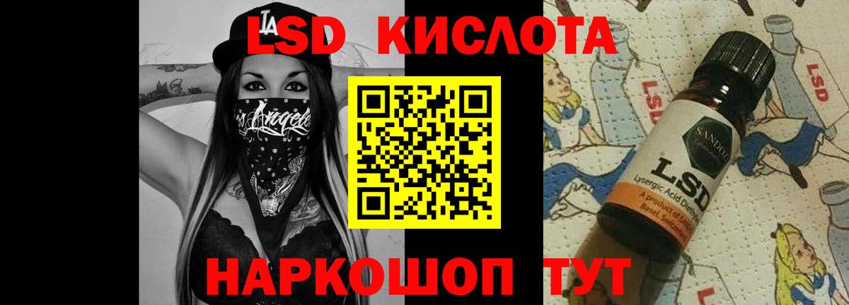 LSD-25 экстази кислота Кубинка