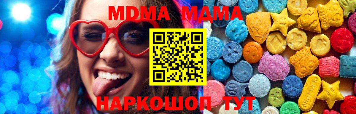 MDMA молли  Вход с VPN  MDMA  МДМА молли  Кубинка 