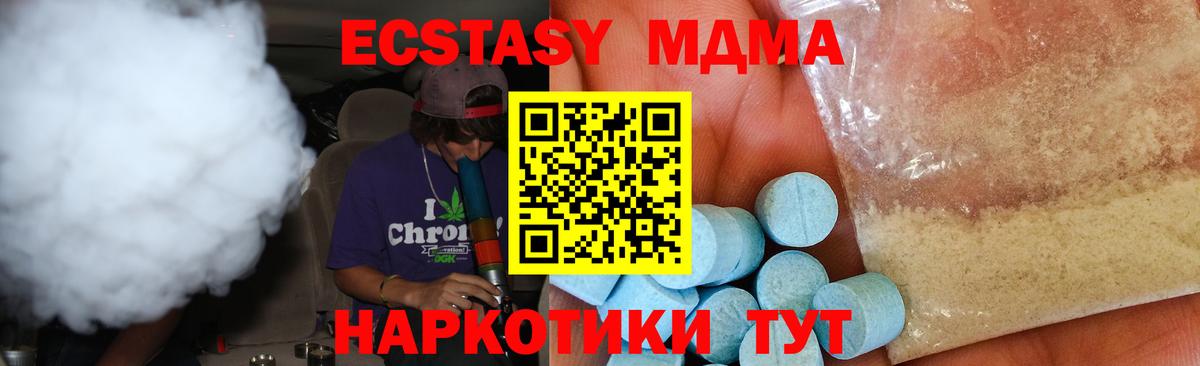MDMA Molly Кубинка