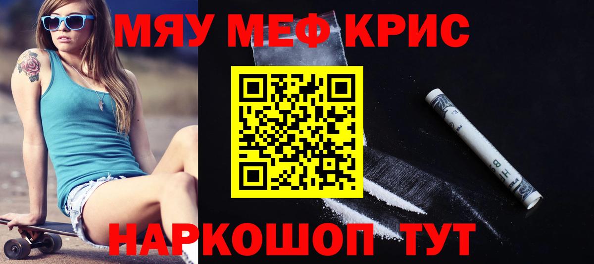 Мефедрон 4 MMC  Меф mephedrone  Кубинка  МЯУ-МЯУ  Вход с VPN  МЕФ 