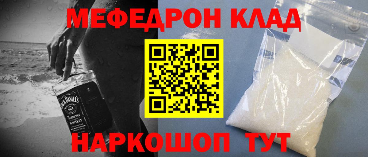 Мефедрон  Кубинка