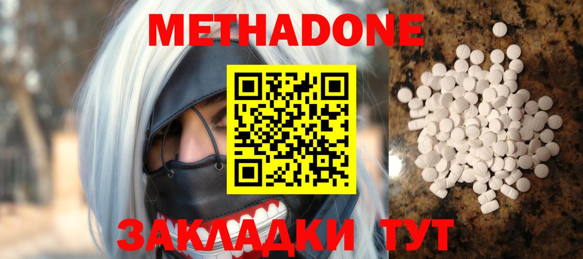 Метадон белоснежный Кубинка