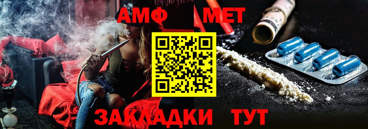 МЕТАМФЕТАМИН Methamphetamine Кубинка