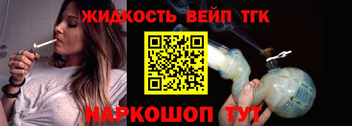 Кубинка  ТГК гашишное масло  наркошоп  Вход с VPN 
